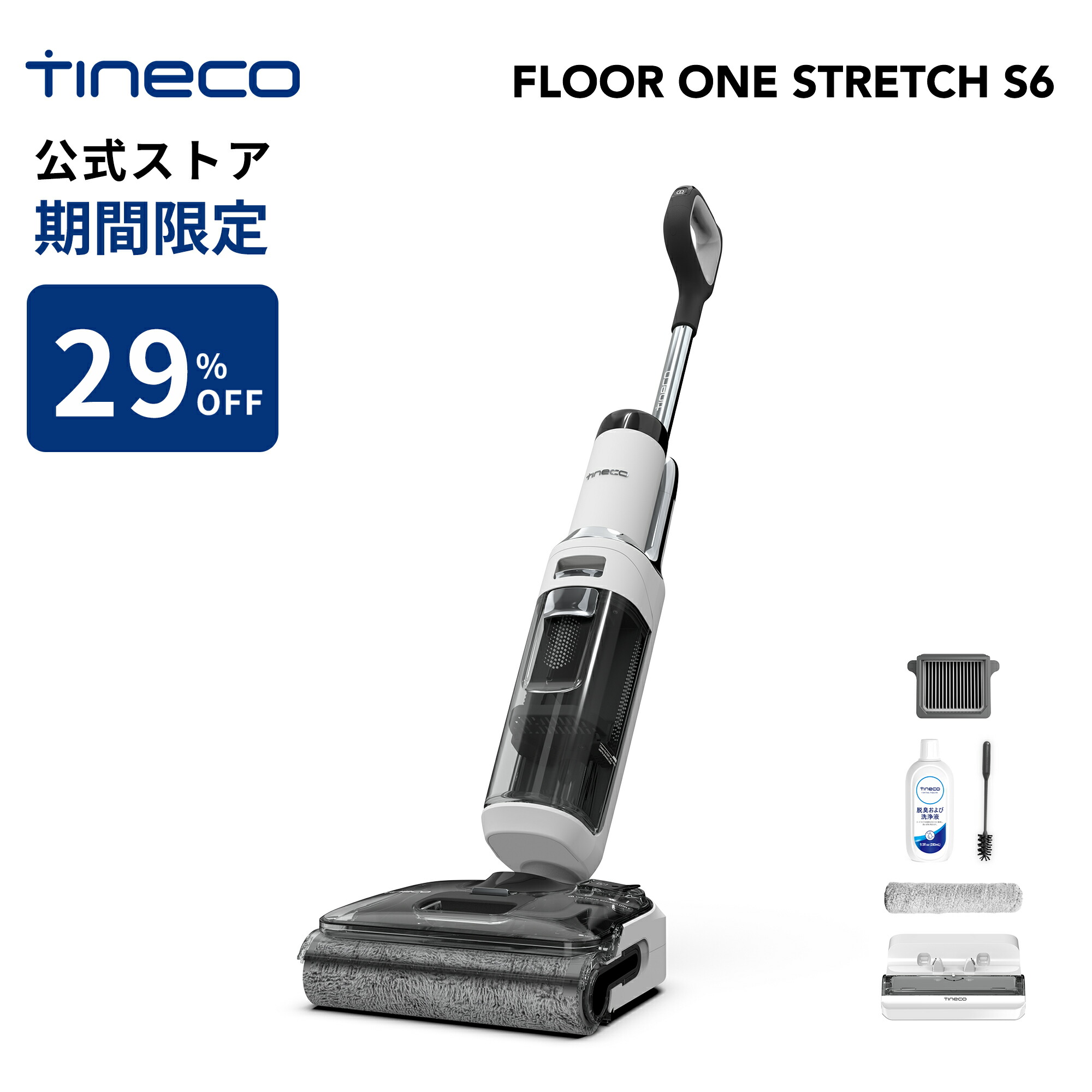 Tineco FLOORONE 売れ筋 S3 水拭き掃除機 ティネコ