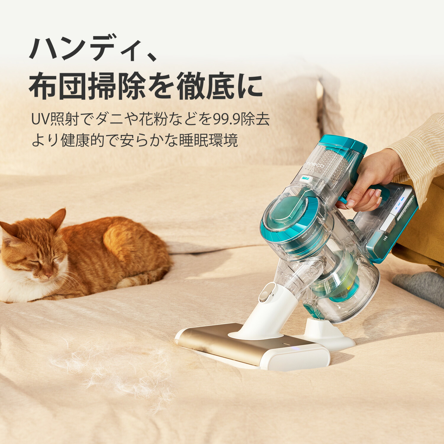 ティネコ 掃除機 Tineco 布団ヘッド A10用 交換用ヘッド ダニ除去 ティネコ 掃除機 Tineco 布団ヘッド A10用 交換用ヘッド ダニ