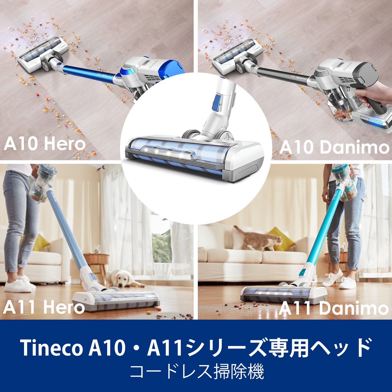 超美品！ティネコ（Tineco）コードレス掃除機（A10シリーズ）01-