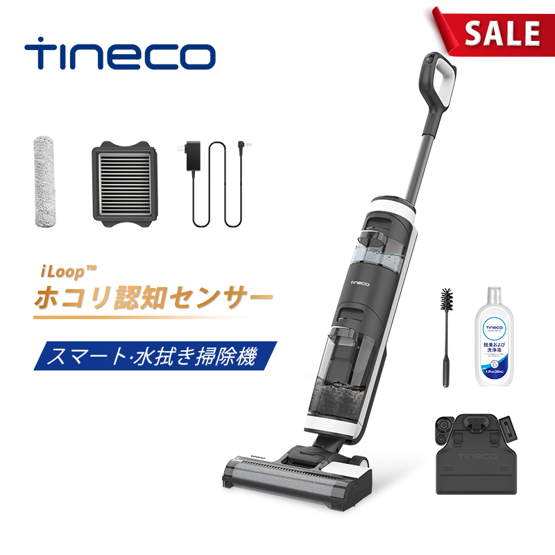 Tineco（ティネコ）Floor One S5 Slim(Combo) 水拭き掃除機適用