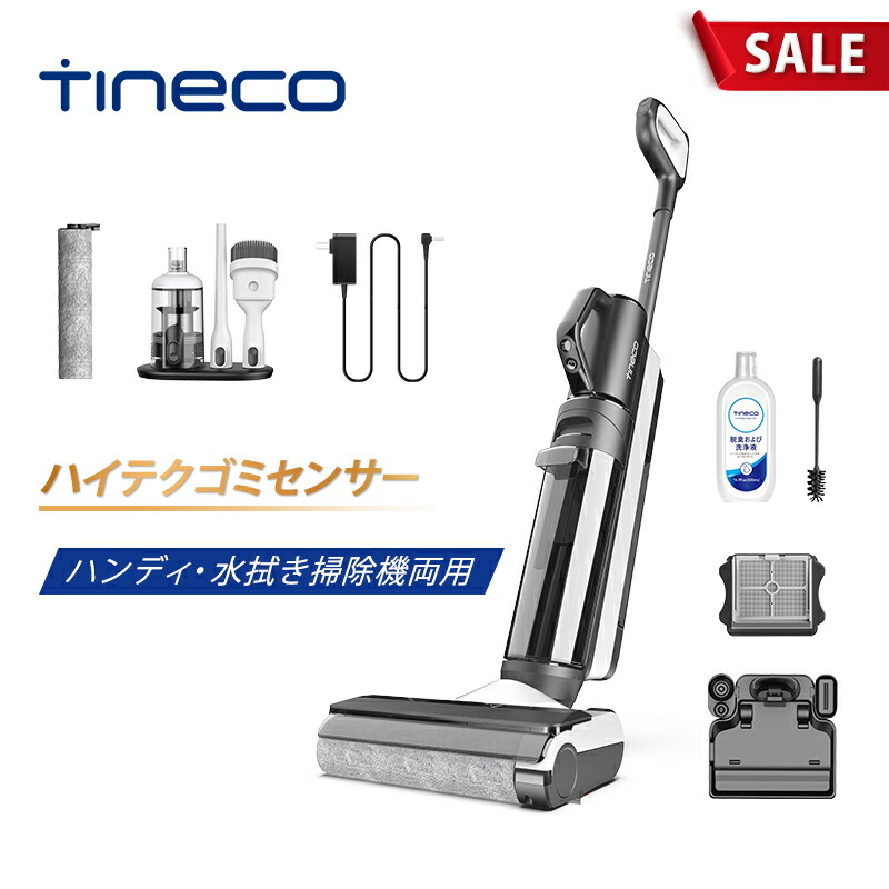 などはあり】 Tineco iFloor3 コードレス掃除機 FW030100JP 8ix4N