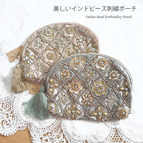 ハンドメイドビーズインド刺繍 ポーチ刺繍ポーチ ビーズ刺繍ポーチ