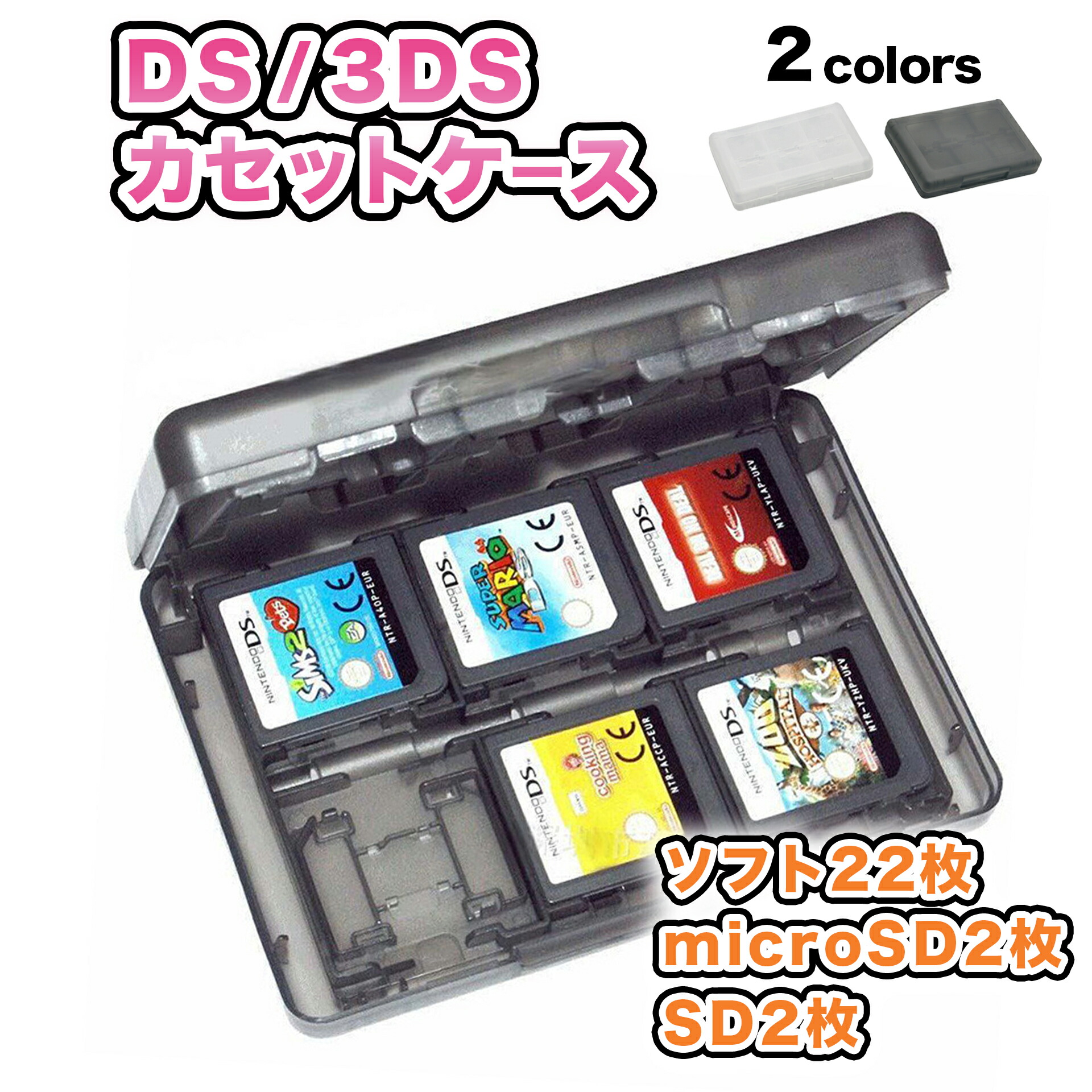 楽天市場】【28in1】3ds ソフトケース 3ds カセットケース 3ds ケース