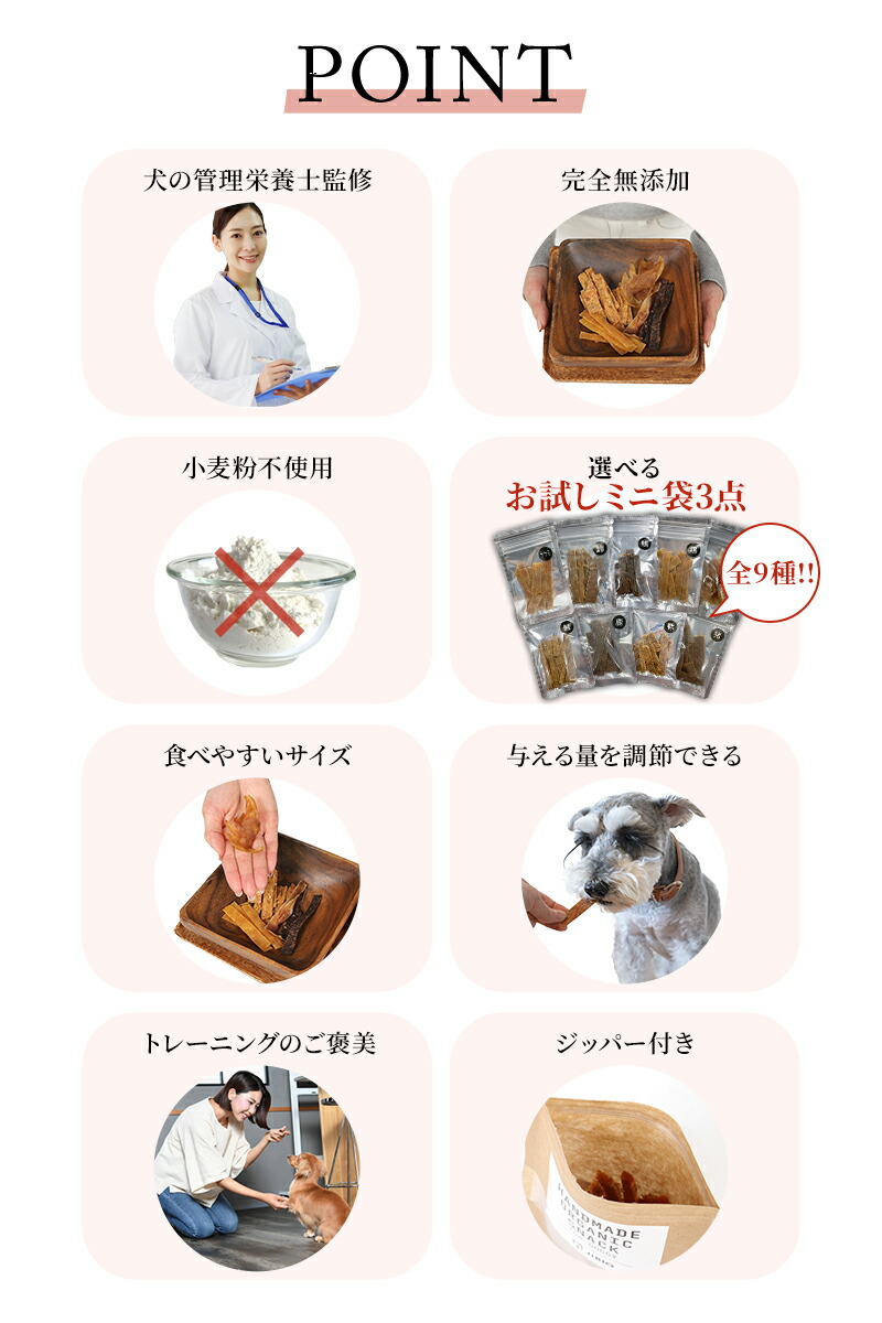 市場 選べるお試し3点セット 犬の管理栄養士監修 国産 セット 犬 犬のおやつ おやつ グルテンフリー 無添加 お試し 素材100 完全無添加おやつ