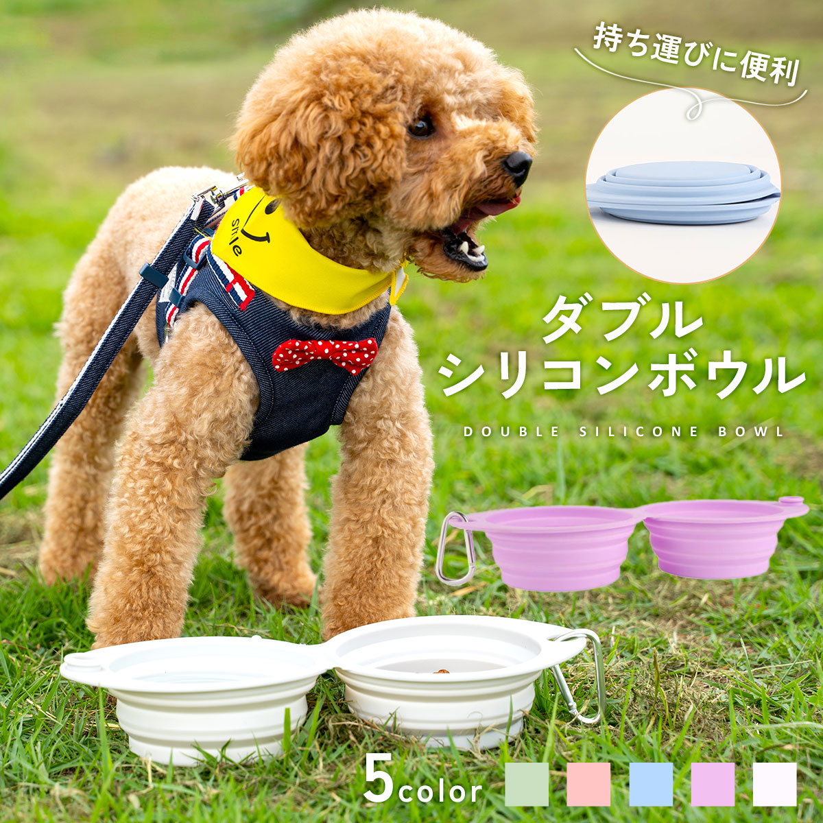 折りたたみ式ペット用ダブルフードボウル