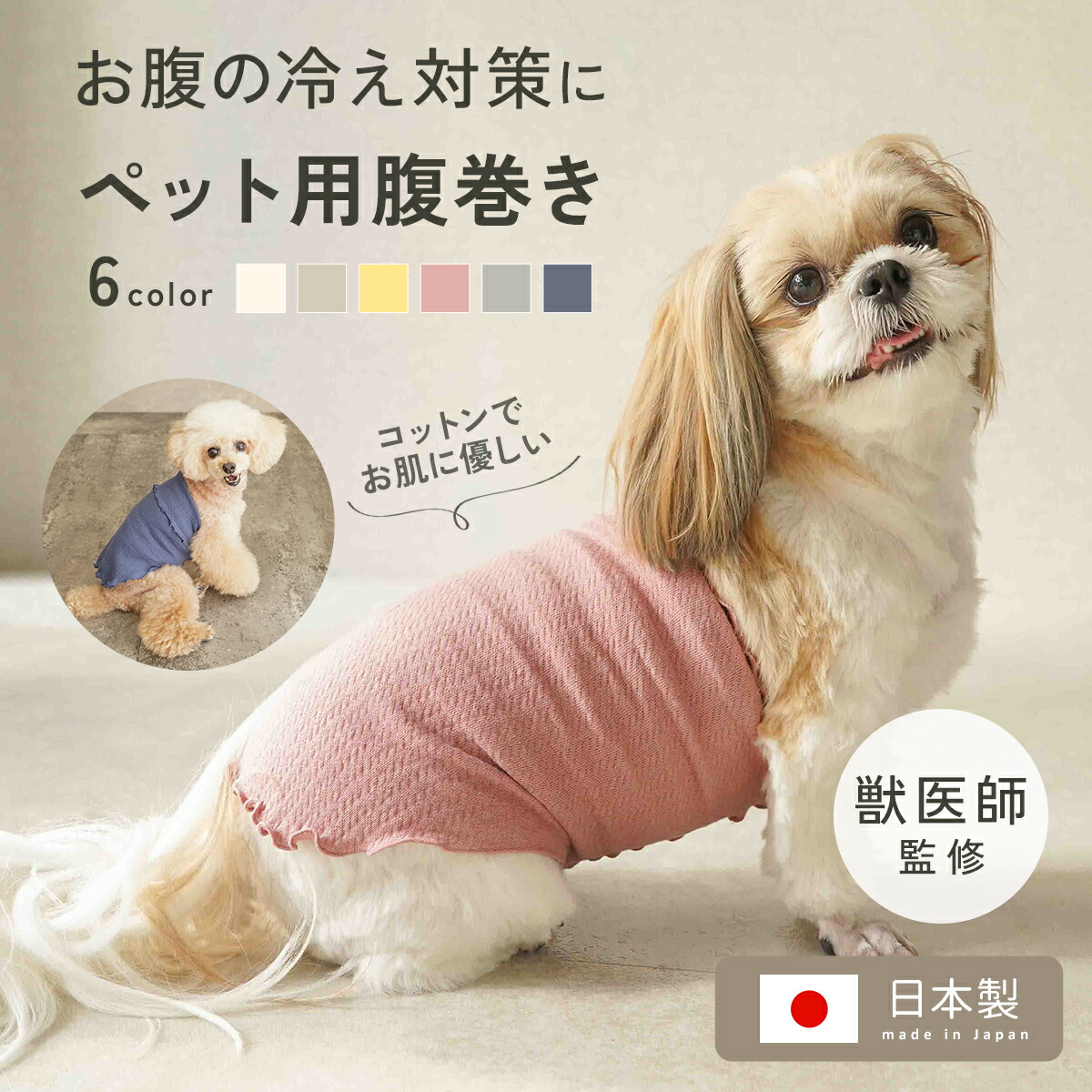 楽天市場】【獣医師監修◎抱っこのような安心感】犬 ペット