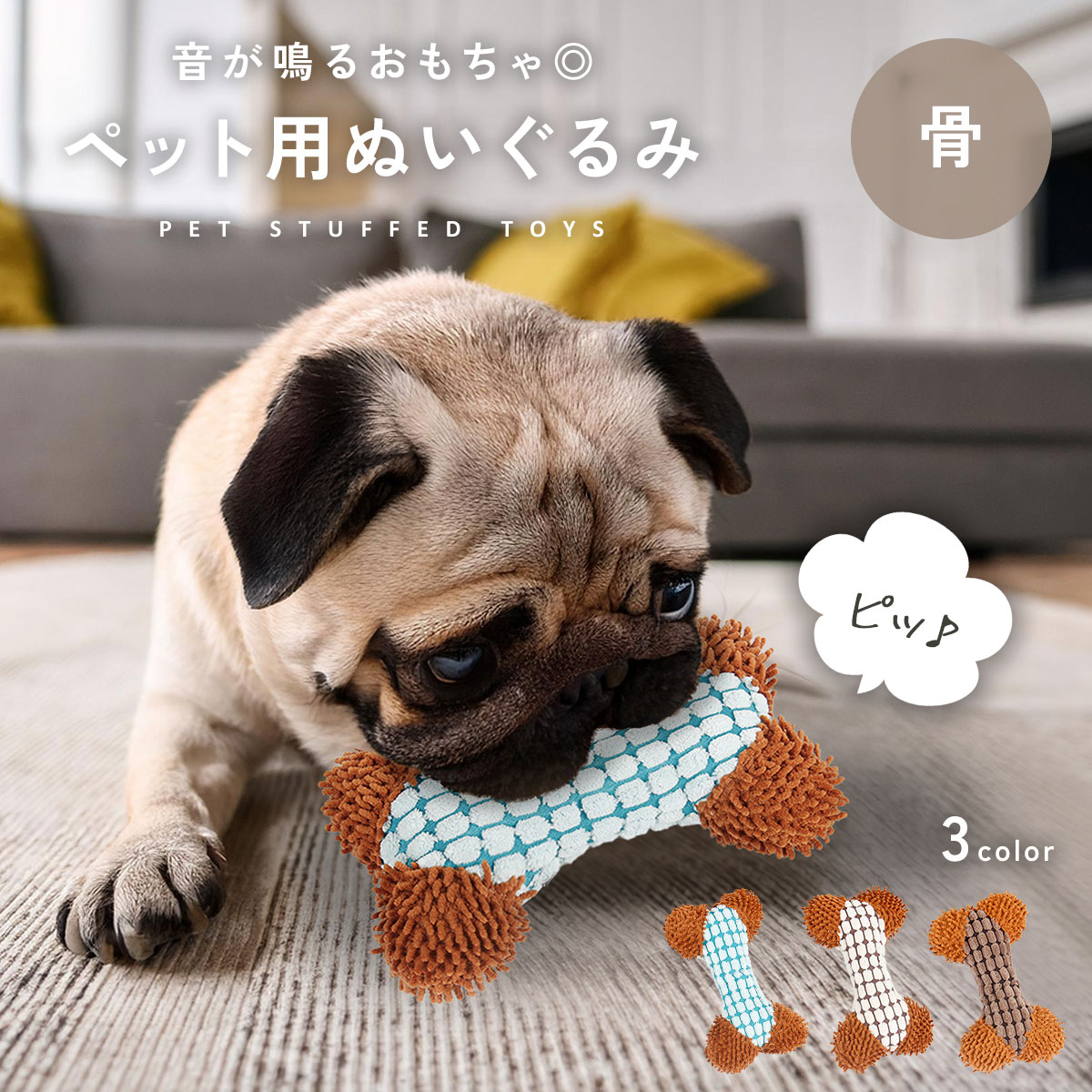 楽天市場】【3/4 20時〜先着10名様◎50％OFF】【音が出る◎】犬用