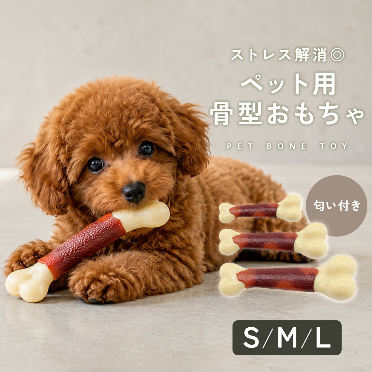 犬 おもちゃ 頑丈 ガイコツ 赤 ストレス発散 大型犬 中型犬 ペット