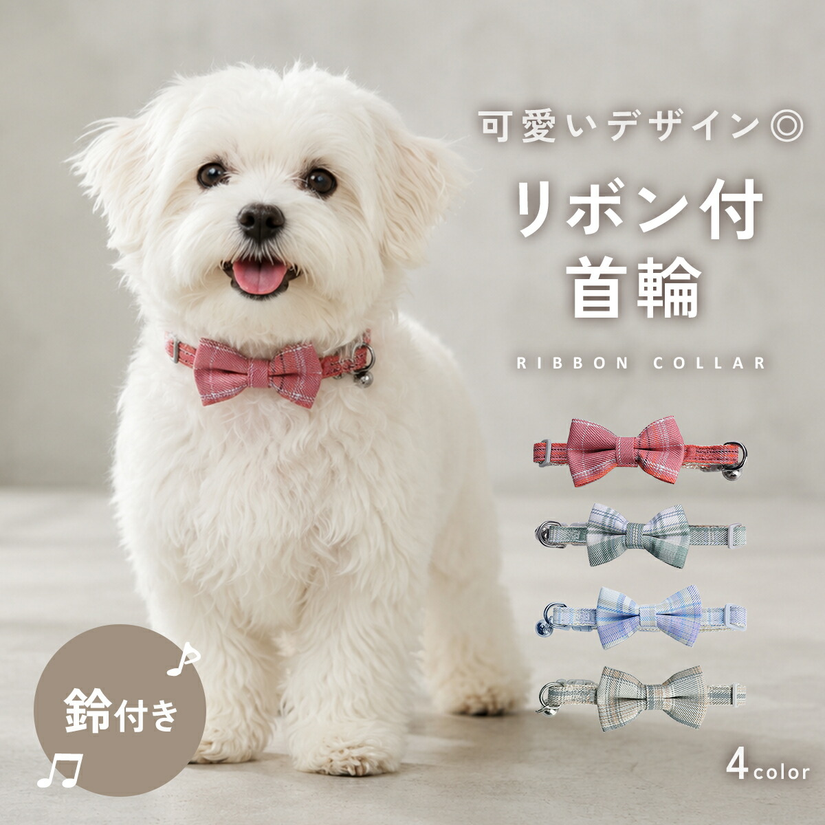 楽天市場】【5％OFFクーポン発行中！】【可愛いデザイン◎鈴付き】犬