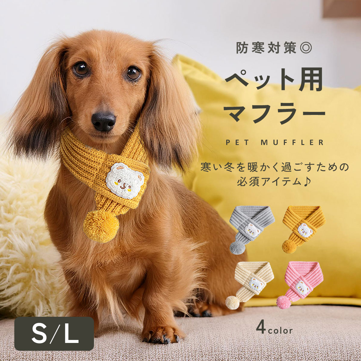 犬用 マフラー td-1078_top.jpg