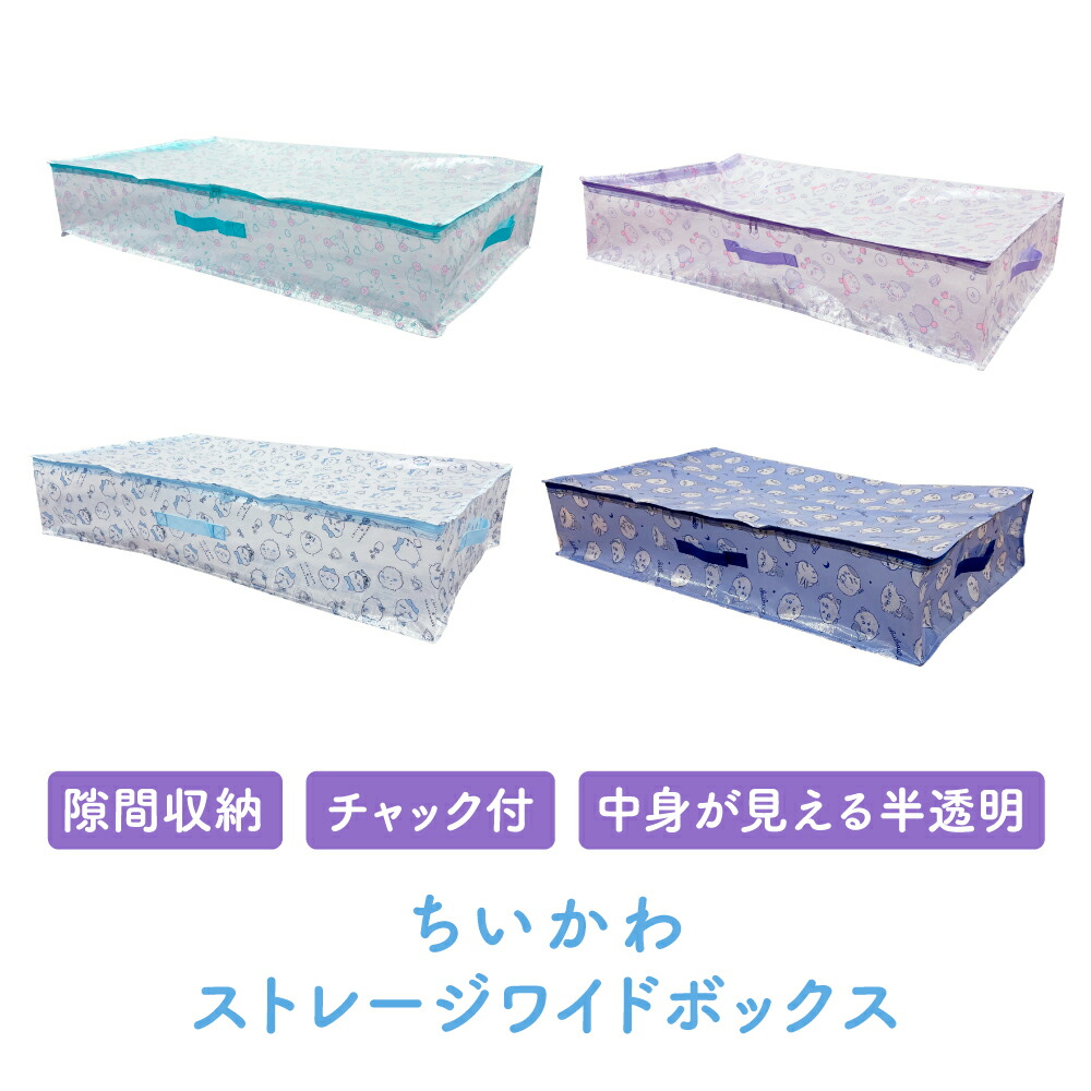 スケーター　折りたたみ収納ボックス ちいかわ　3個セット スケーター 折りたたみ収納ボックス ちいかわ 3個セット Amazon