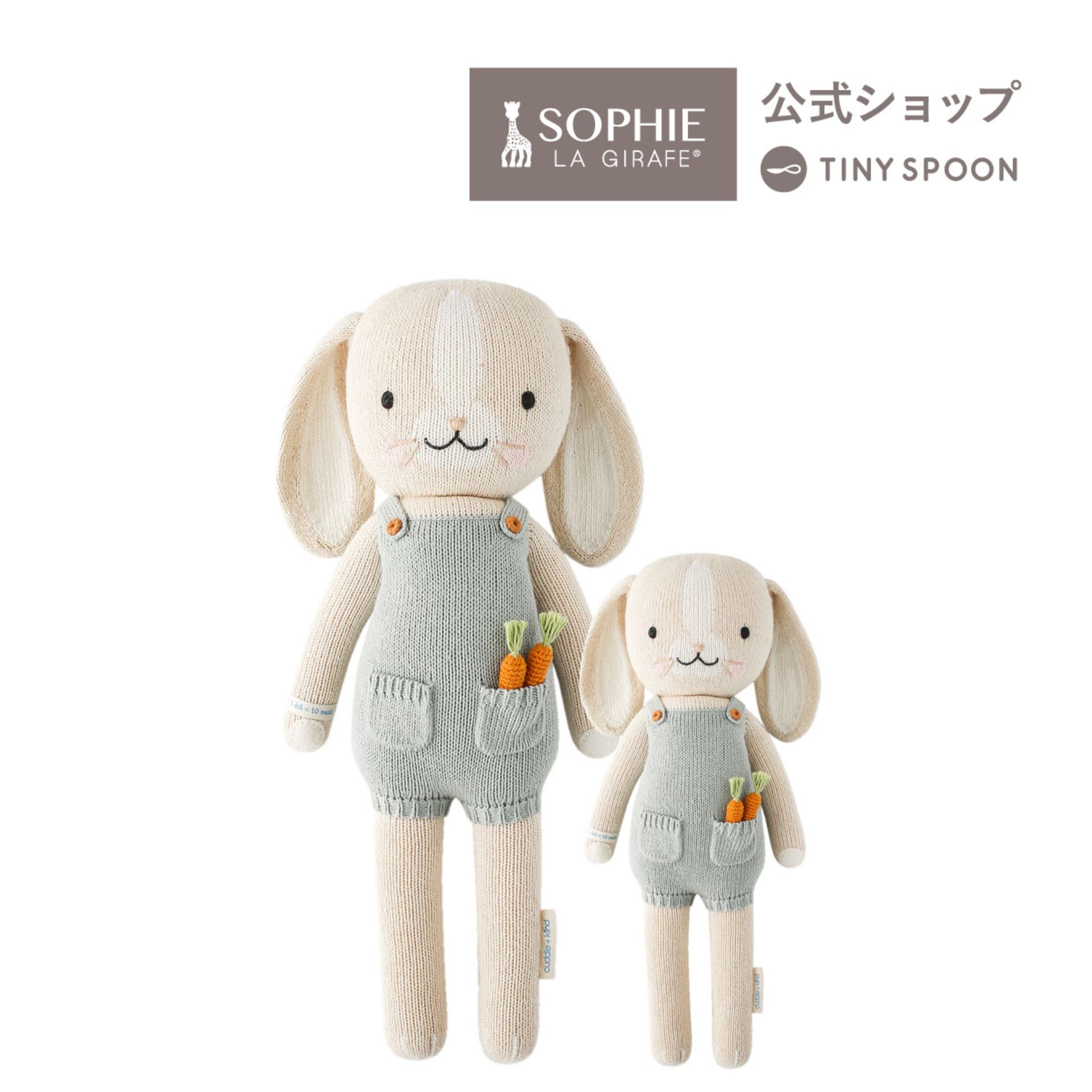 バニー「ヘンリー」カドルアンドカインド  cuddle + kind / cuddle and kind うさぎ ぬいぐるみ 生み出すこと祝賀会 お坊っちゃん お嬢さん 差し上げ物 生まれ落ちる日 ちびっ子装置 はいり込む祝賀会 内祝い 手あそび【カドルアンドカインド・日本定め事品/堅苦しさ販売店】
