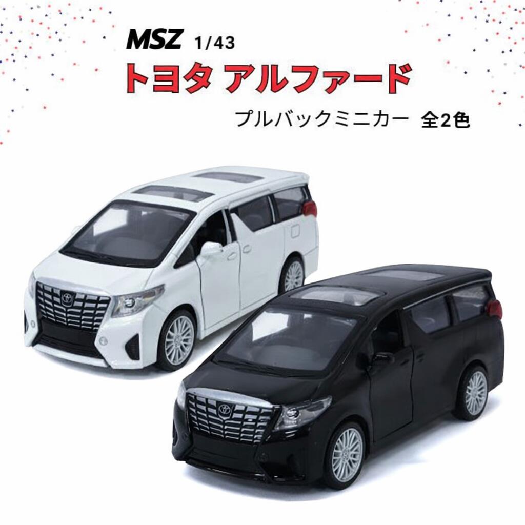楽天市場】トヨタ特注 1/30 トヨタ アルファード 2025 プラチナ