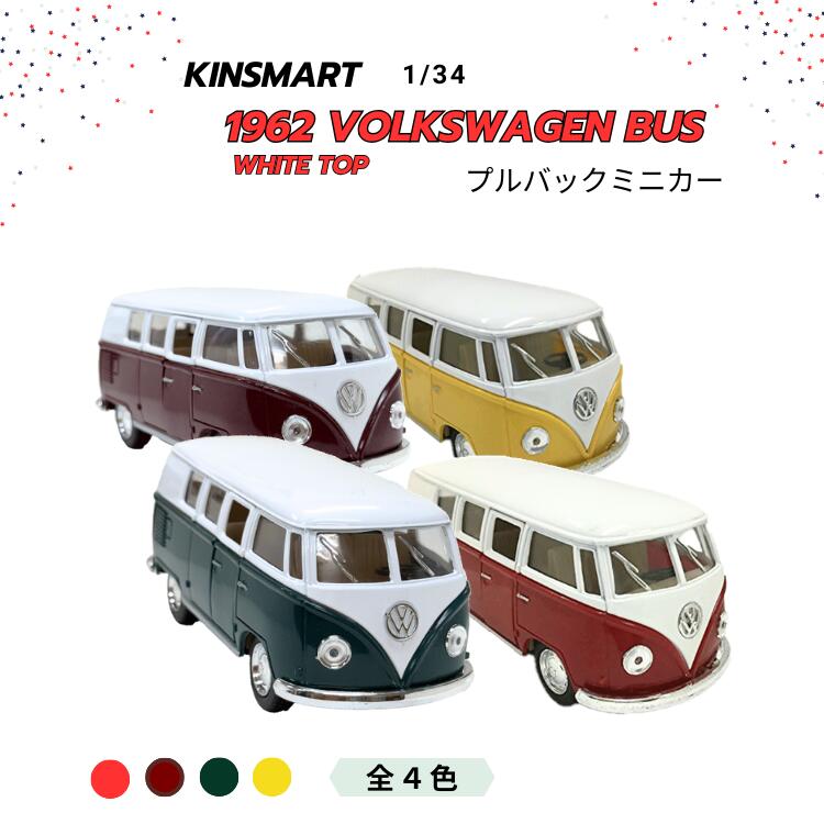 楽天市場】1/32 ワーゲンバス ブラックトップ TYPE2 タイプ2