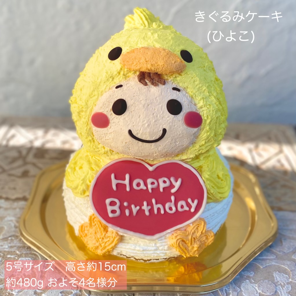  新作 ケーキ 25周年 オレンジ ぬいぐるみ 35909-854-