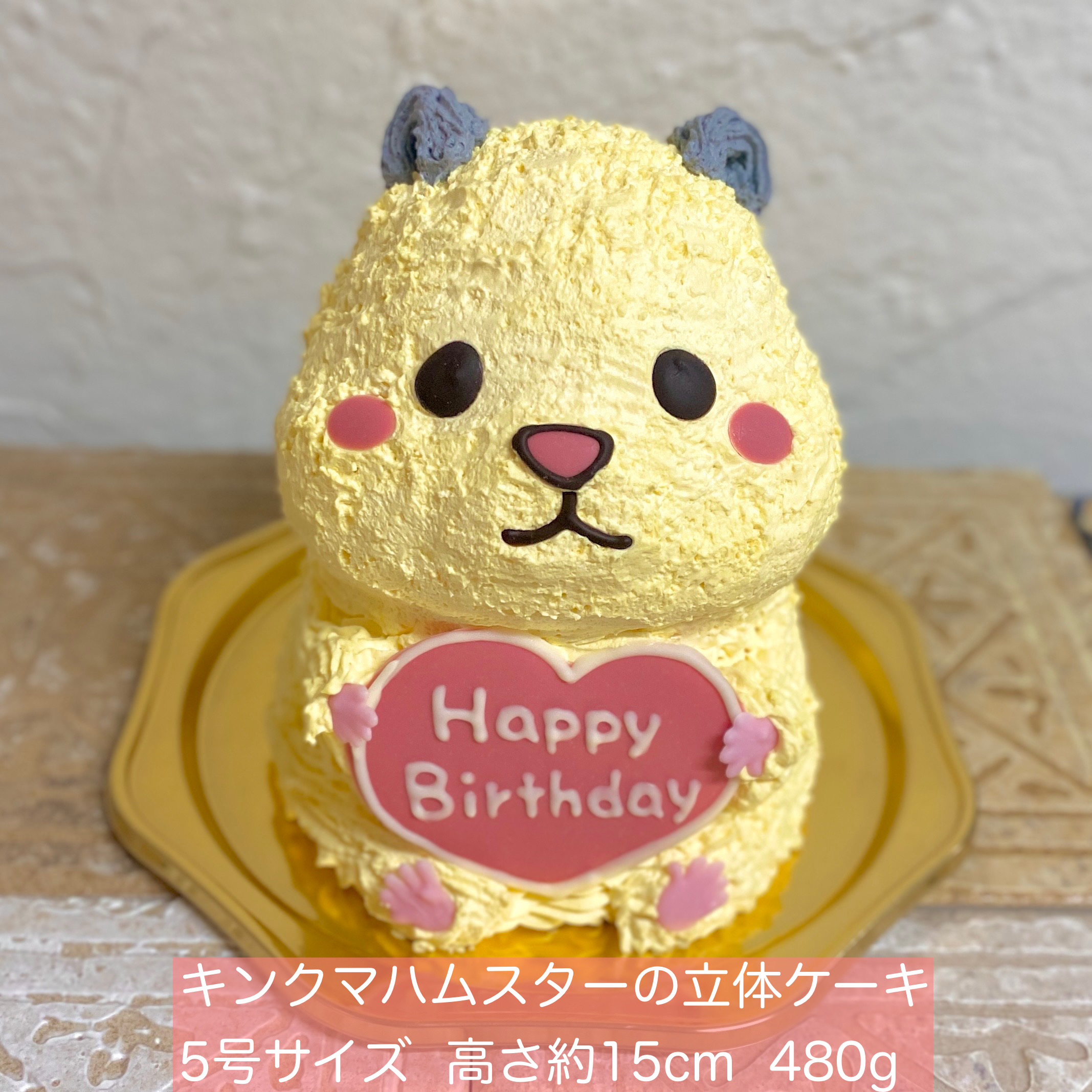 楽天市場】送料無料！ハムスターの立体ケーキ (ゴールデン