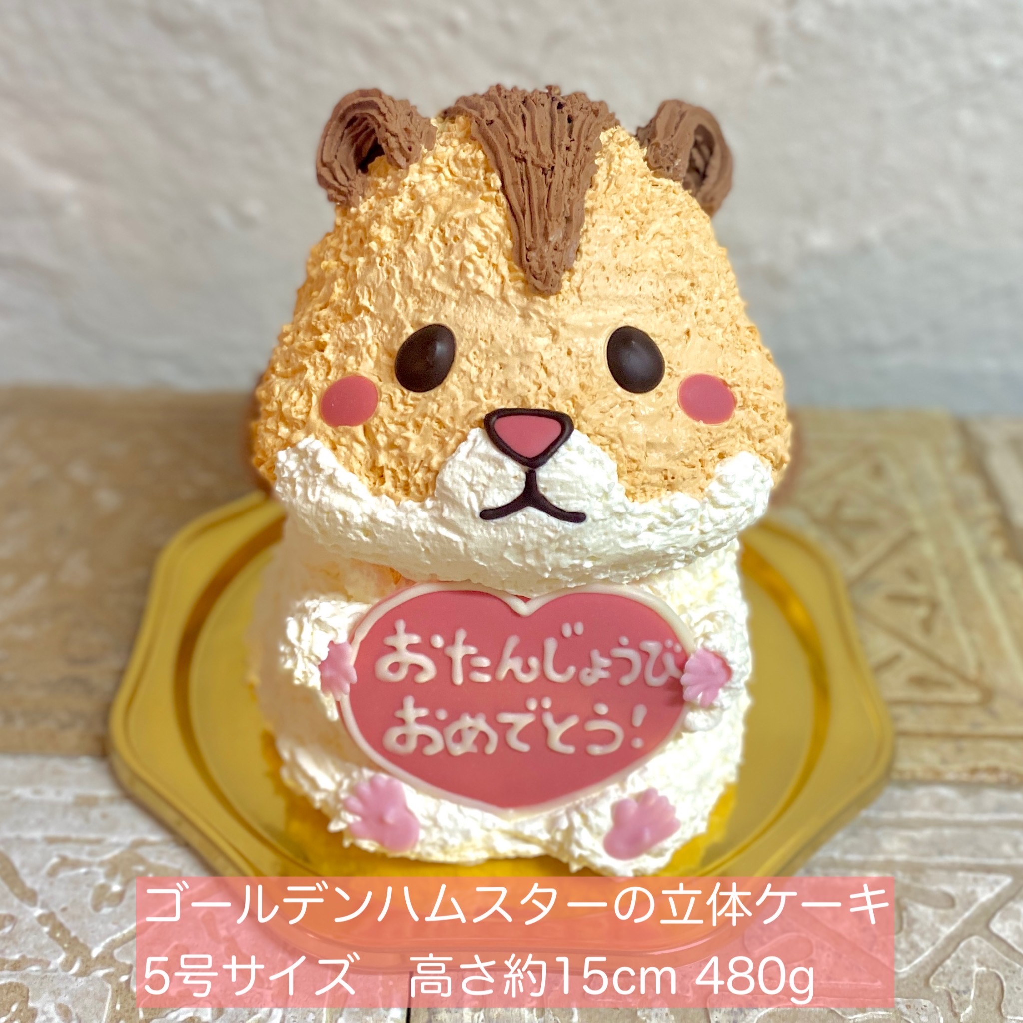 楽天市場】送料無料！ハムスターの立体ケーキ(キンクマ