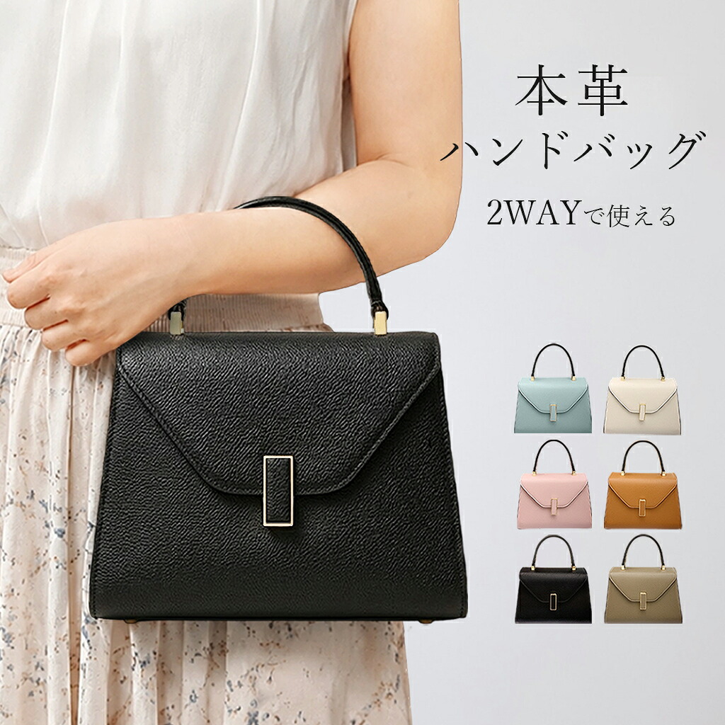 【真夏SALE＆コインケースおまけ】【1位】本革 ショルダーバッグ レディース ハンドバッグ トートバッグ 3way レザー 牛革 斜め掛け 軽量 高見え 自立 フォーマル セレモニー バッグ 卒園式 入園式 入学式 結婚式 通勤 OL 大人可愛い おしゃれ ギフト｜Velnora（ヴェルノラ）
