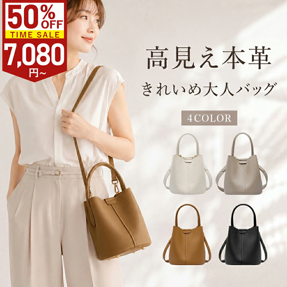 本革 キューブバッグ レディース 3way ハンドバッグ ショルダーバッグ バケツバッグ 自立 上品 高見え 小さめ 通勤 きれいめ シンプル バッグインバッグ付き 底鋲付き レザーバッグ｜Velnora（ヴェルノラ）