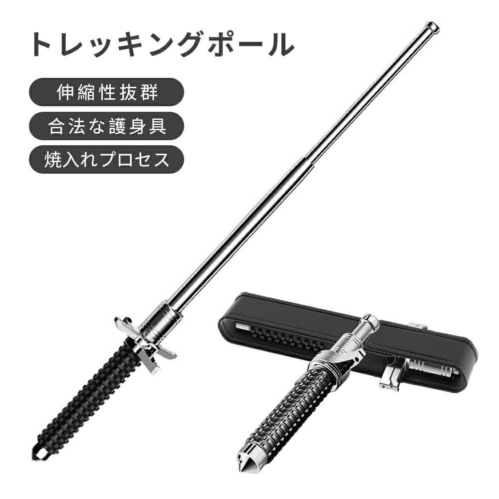 【楽天市場】【即納】トレッキングポール 登山用 護身用 杖 折り畳み 伸縮 折りたたみ式 調整可能 登山 ストック アウトドア ウォーキング