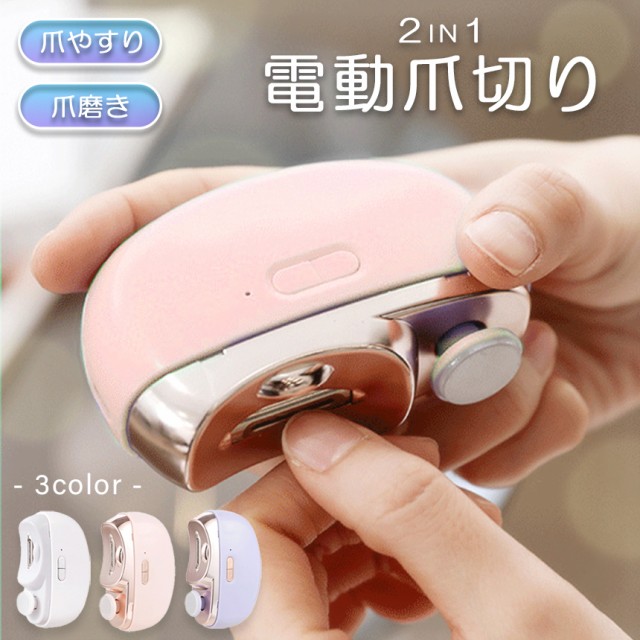 楽天市場】半額 ＆5％OFF≪1(日)朝8時～≫ 電動爪削り 爪削り 電動爪