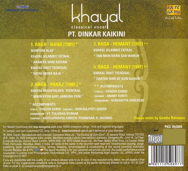 Khayal Pt Dinkar ボーカル インド音楽cd Kaikini Saregama Rpg