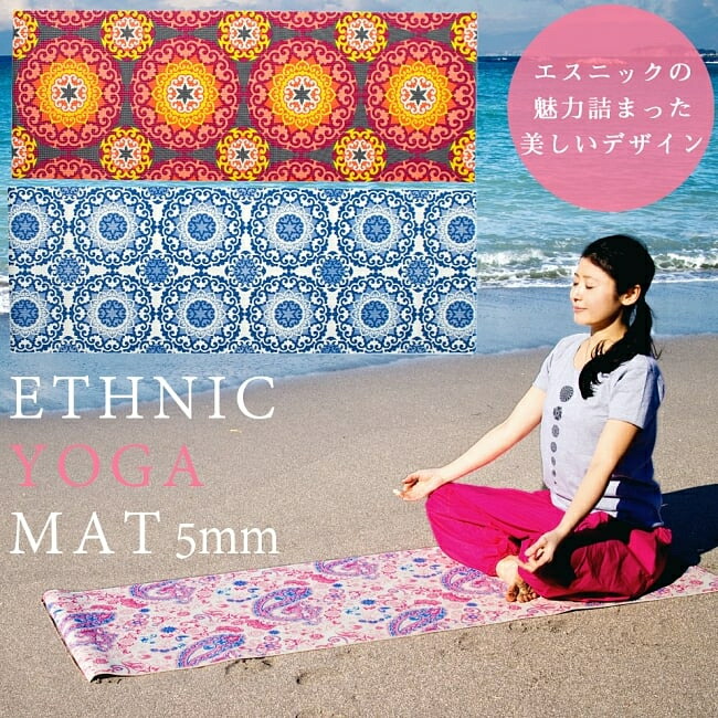 楽天市場 エスニック インド マンダラ柄ヨガマット 5mm ネパール リラックス アウトドア エクササイズ Yoga アジア 雑貨 インド雑貨 アジア雑貨 Tirakita