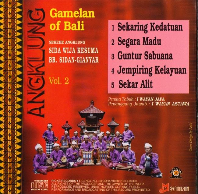 品質のいい バリ島のガムラン音楽 GAMELAN DE BALI 民族音楽シリーズ