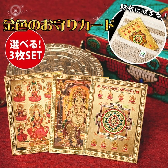 ラクシュミー・メルー・シュリーヤントラ（5種の金属製/インドの法具） 楽天市場】シュリ ヤントラ（ホビー）の通販