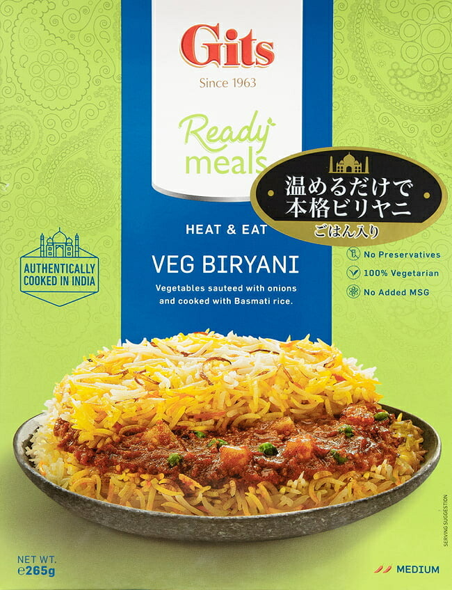 Veg Biryani 野菜のビリヤニ インド料理 レトルト レトルトカレー タイ アジアン食品 エスニック食材