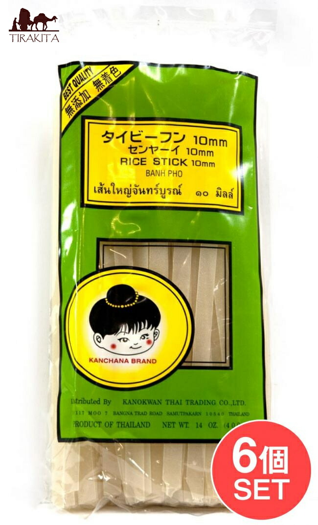 タイビーフン ストレート 3ｍｍ×24本 センレック センレックチャンタブン タイビーフン ストレート センレック 3mm 400g カンチャナ