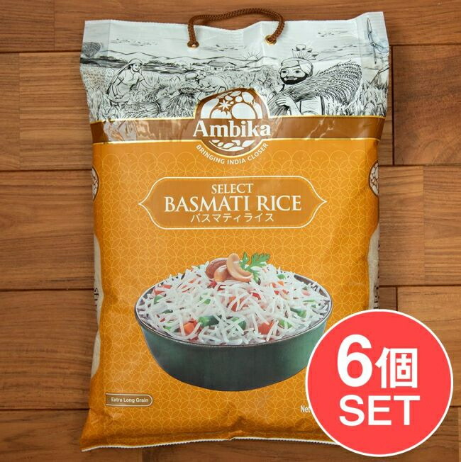 【送料無料】 【6個セット】バスマティライス 5kg Basmati Rice 【RAJ】 / インドのお米 インド料理 パキスタン ビリヤニ 麺類 ライスペーパー 粉 豆 アジアン食品 エスニック食材