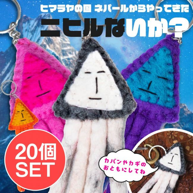 お年玉セール特価 送料無料 友達に配れる個セット 雑貨 エスニック アジア インド 人形 ぬいぐるみ 鍵 バッグ ゆるキャラ フェルトの 手作りキーホルダー アソート ニヒルないか Set Gene 192 Www Asites Co Il