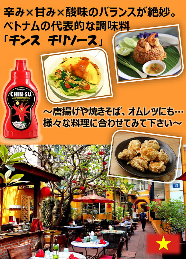 市場 チンスー chin 油 ベトナム料理 Chin チンス 唐辛子 SU 250g チリソース su Su