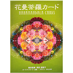 送料無料 花曼荼羅 カード Hanamandala Cards オラクルカード 占い カード占い タロット キューイズム スピリチュアル ヒーリング インド アジア エスニック 雑貨 Tajikhome Com