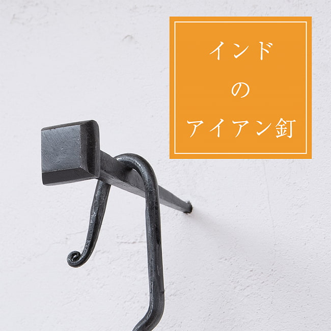 【楽天市場】インドのアイアン 釘 ネイル 槌目 【12cm】 / くぎ DIY