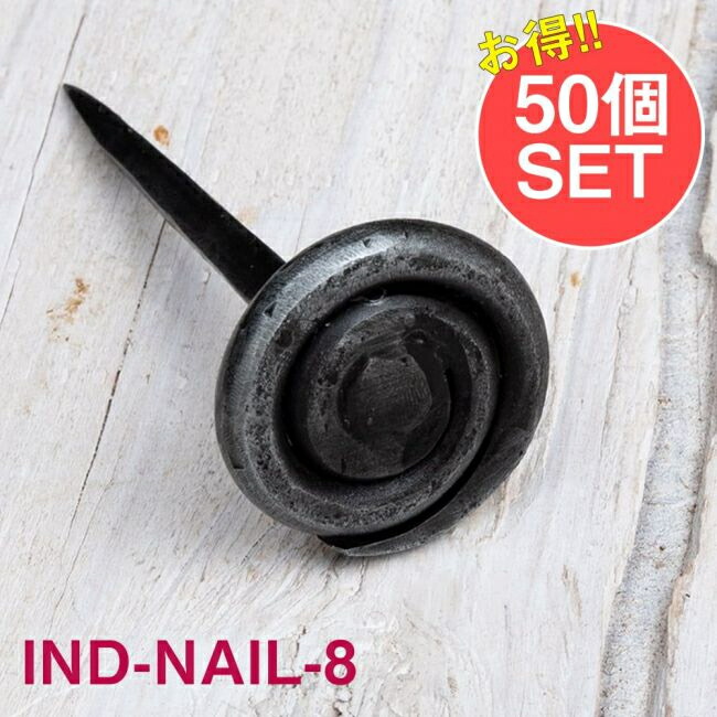 送料無料 50個set お買い得 インドのアイアン 釘 ネイル うずまき 8 5cm モラダバード くぎ Diy インテリア ハンガー アジアン エスニック Budapestismine Com