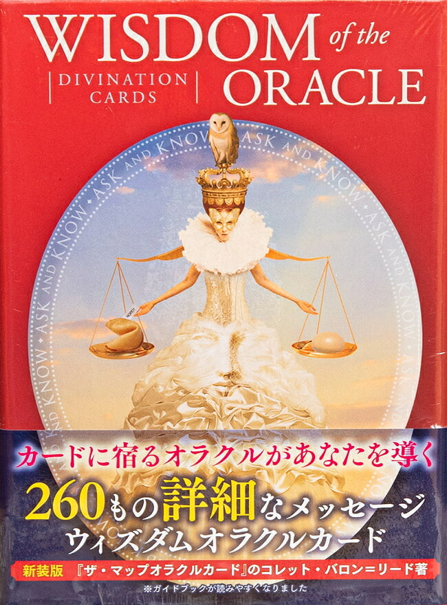 【送料無料】 ウィズダムオラクルカード〈新装版〉 Wisdom Oracle Card 【New Edition】 / 占い カード占い タロット LIGHTWORKS 占術関連全部見る ルノルマン コーヒーカード インド 本 印刷物 ステッカー ポストカード ポスター