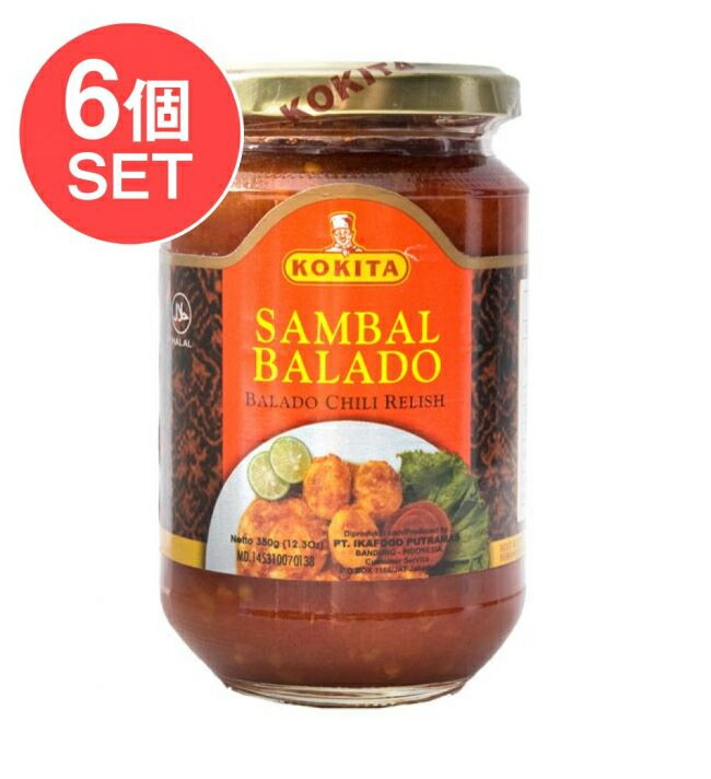 【送料無料】 【6個セット】インドネシア チリ ソース サンバルバラド Sambal Balado 【KOKITA】 / インドネシア料理 バリ ナシゴレン 食品 食材 アジアン食品 エスニック食材