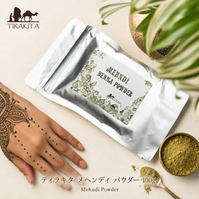 SuperSale ティラキタ メヘンディ 黒色火薬 100g Mehndi Powder / ヘナ バーラットの薬草 ヘナタトゥー Mehendi 白髪染め （ヘナタトゥー） かざり付ける品 コスメ アーユルヴェーダ