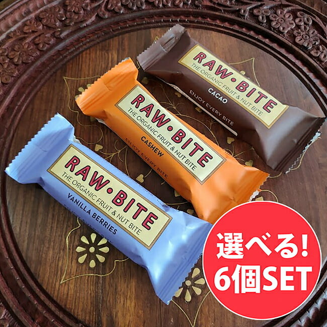 無料サンプルOK 有機フルーツ バー RAW BITE 50g CASHEW カシュー 自由に選べるセット フルーツバー ALISHAN オーガニック  有機食品 スパイス アジアン食品 エスニック食材 qdtek.vn