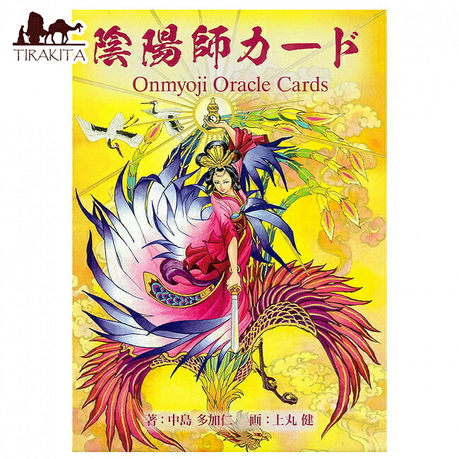 楽天市場】【送料無料】 六壬神課(りくじんしんか) 陰陽師安倍