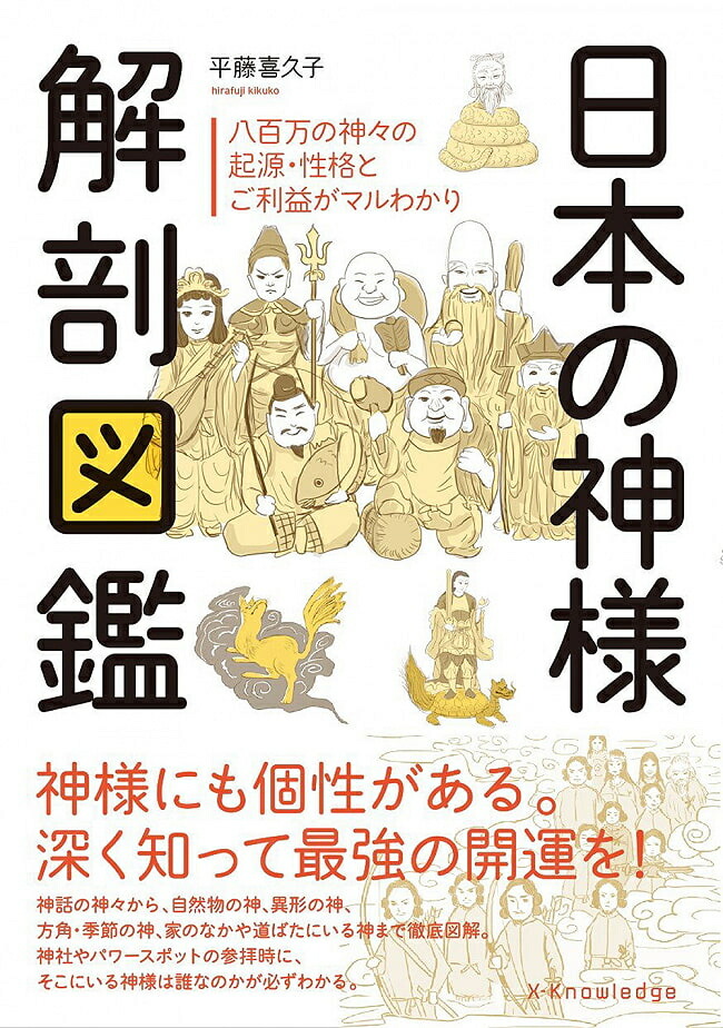 楽天市場】【日本語版】日本の神様カード ミニ ミニサイズ