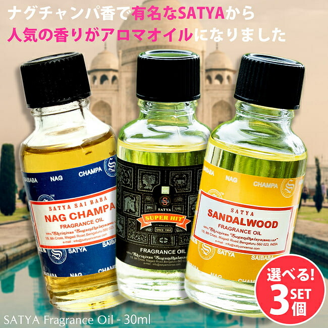 楽天市場】【ちょっと訳あり】サンダルウッド フレグランス オイル