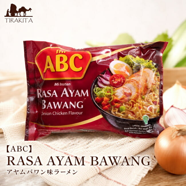 【ABC】 RASA AYAM BAWANG アヤムバワン味ラーメン / インドネシア料理 インスタント麺 ハラル ABC(エービーシー) 新入荷 再入荷 お買い得 お試し 食品 食材 まとめ買い アジアン食品 エスニック食材