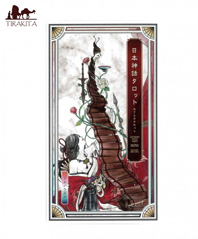 【タロットダイス】希少入手困難✨ダイス型タロット✨北欧神話ラグナロク／サンセット 7175FCqsh6L._AC_UL210_SR210,