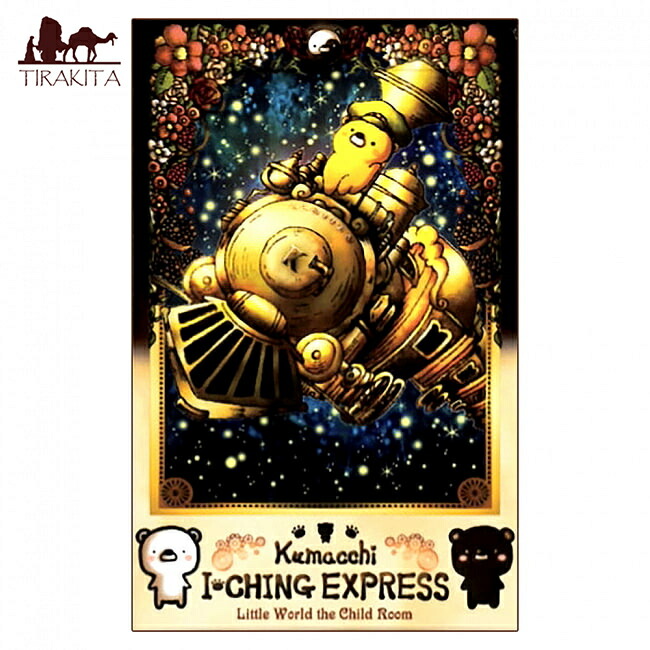 【送料無料】 くまっちイーチンエクスプレス Kumatchi Echin Express / オラクルカード 占い カード占い タロット Ame 占術関連全部見る ルノルマン コーヒーカード インド 本 印刷物 ステッカー ポストカード ポスター
