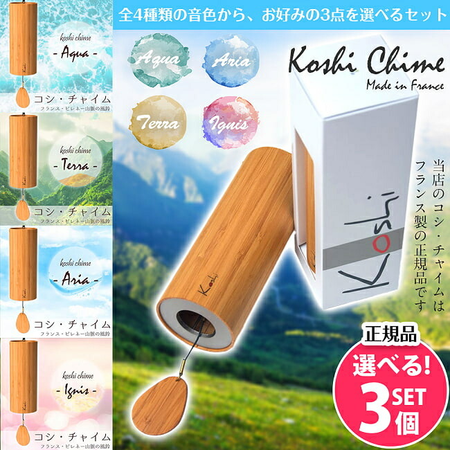 匿名配送‼️ コシ・チャイム アクア　風鈴 何でも揃う 本物 風鈴 メルカリ - 風鈴 アクア コシ・チャイム
