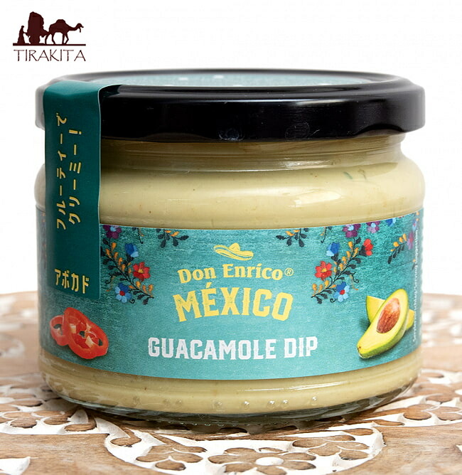 【楽天市場】アボガド入りディップ（グアカモレ） GOACAMOLE DIP 250g 【Don Enrico Mexico】 / ワカモレ