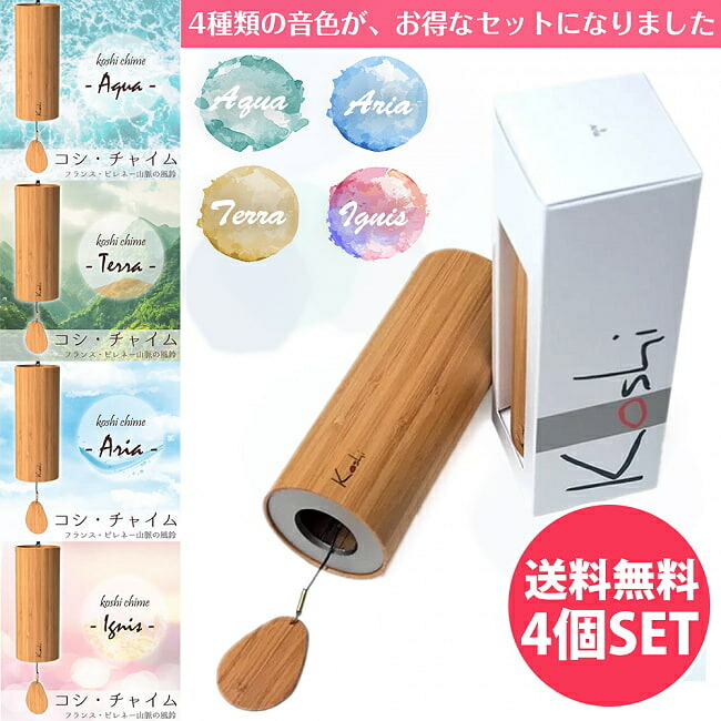 値下げしました! 美しい音色を奏でる癒しのチャイム~カナダで購入 楽天市場】【送料無料】 コシ チャイム Koshi Chime (ヒーリング